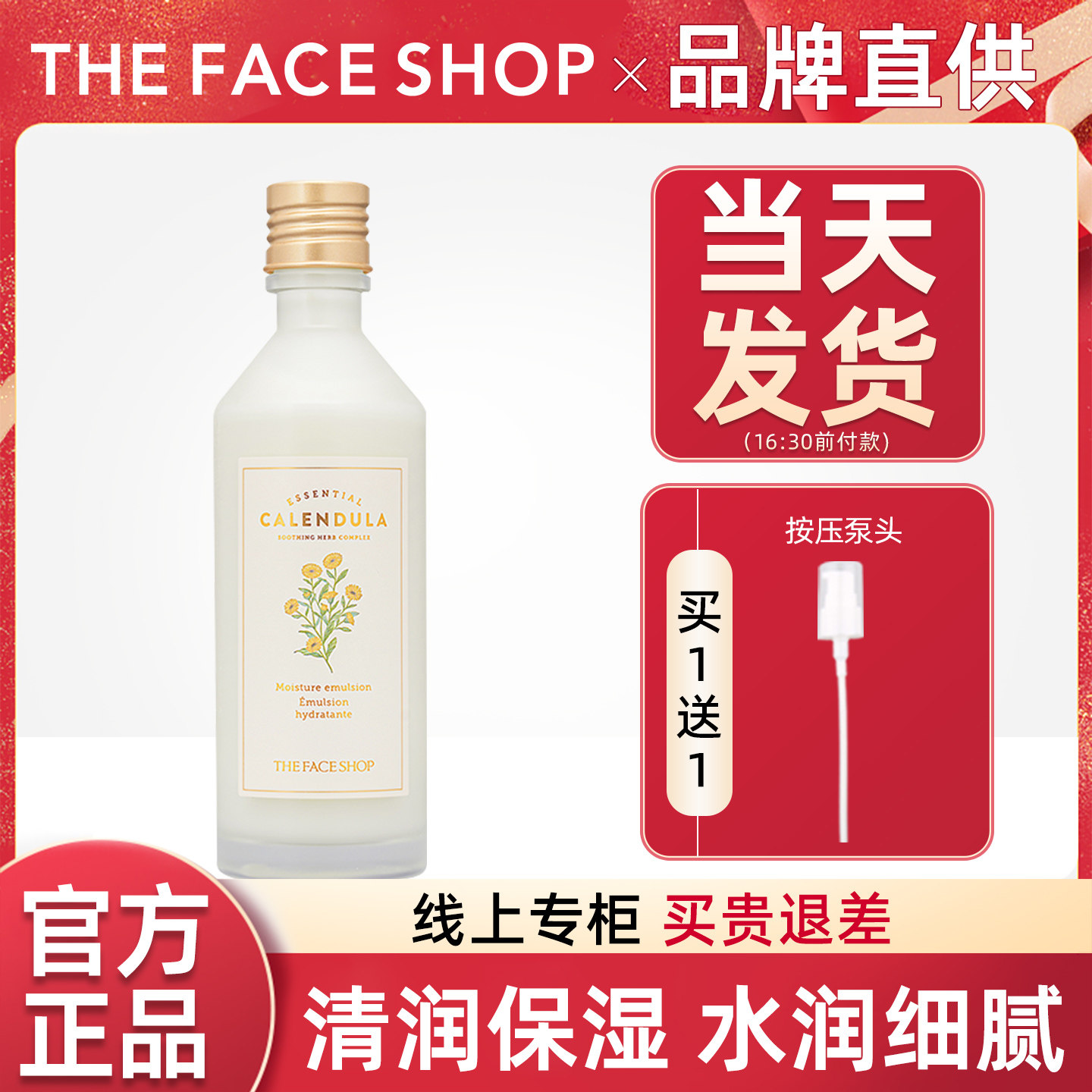 菲诗小铺金盏花乳液补水保湿滋润化妆护肤品女官方正品品牌旗舰店,淘宝优惠券,粉丝福利购,淘宝优惠卷