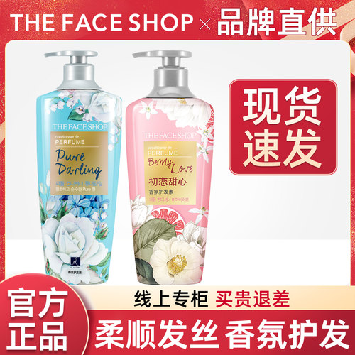 菲诗小铺护发素洗发水露柔顺顺滑改善毛躁干枯正品官方品牌旗舰店 - 图0