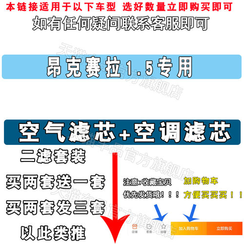 适配 马自达 Axela 昂克赛拉 空气滤芯空调滤芯空滤格清器1.5专用 - 图1