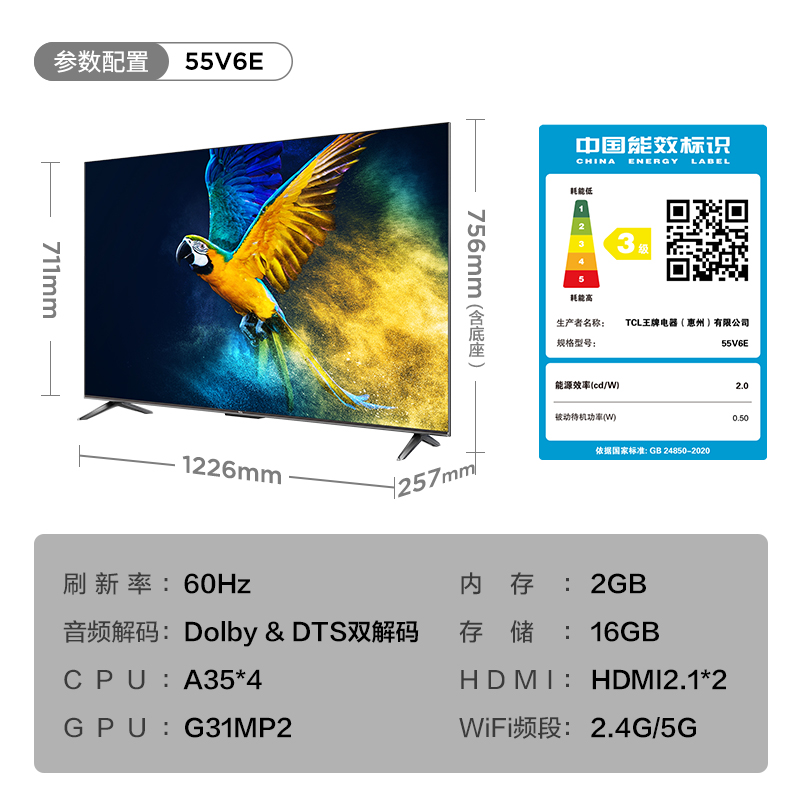 TCL 55英寸V6E超高清4K金属全面屏液晶网络语音声控平板电视官方 - 图2