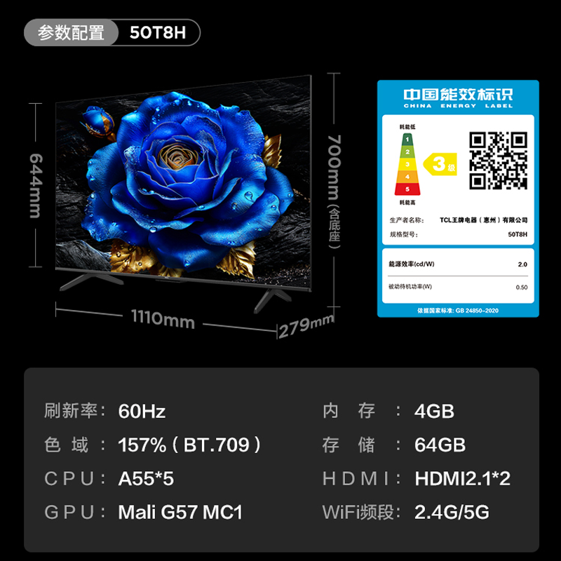 TCL 50T8H 50英寸 QLED量子点超薄4+64GB智能网络电视机 - 图3