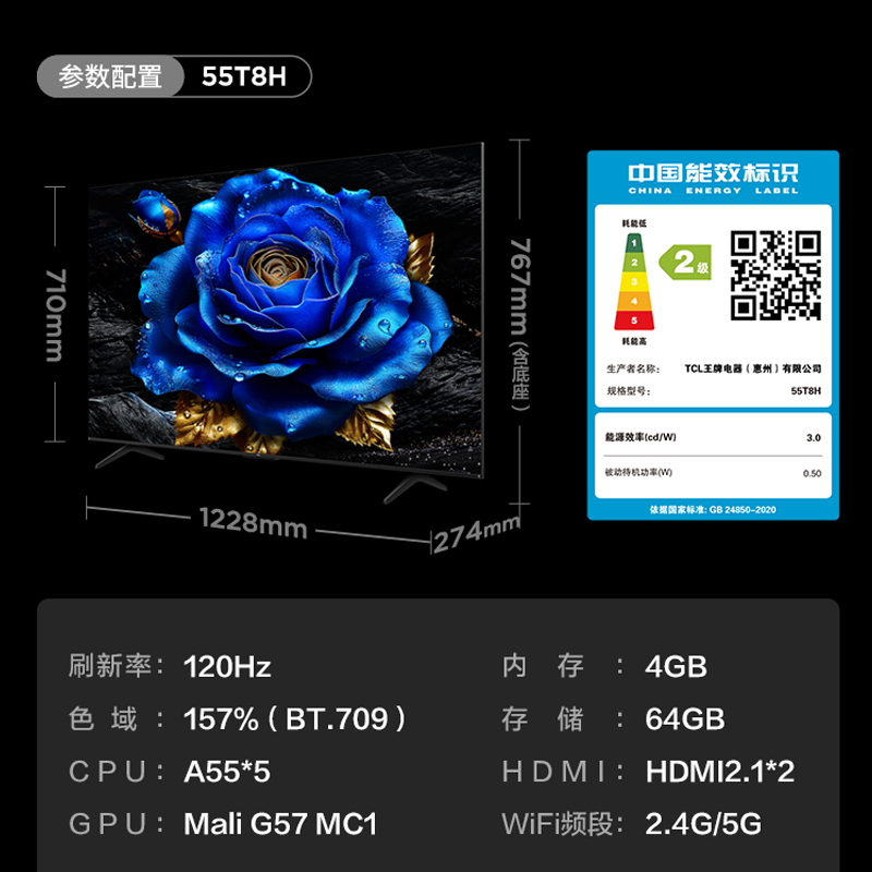 TCL电视 55T8H 55英寸 百级分区QLED量子点超薄液晶智能电视机 - 图3