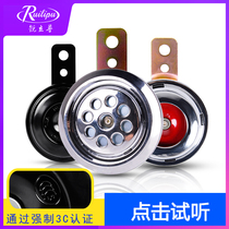 Sharp Lip Motorcycle Ultra Loud Horn Electric Car Electric Bottle Car Waterproof Horn Universal Car Retrofit Whistling 12v