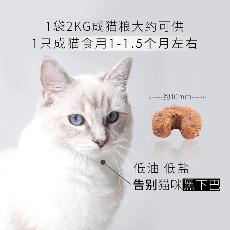 比瑞吉室内成猫幼猫粮2kg蓝猫英短加菲专用美猫粮增肥发腮毛球去优惠券