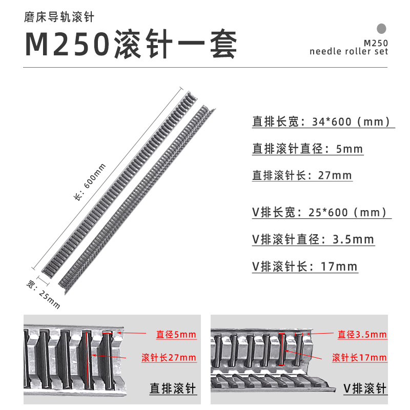 手摇小磨床m618平行v型导轨滚针南通m250平面钢轴承滚珠建德配件 - 图1