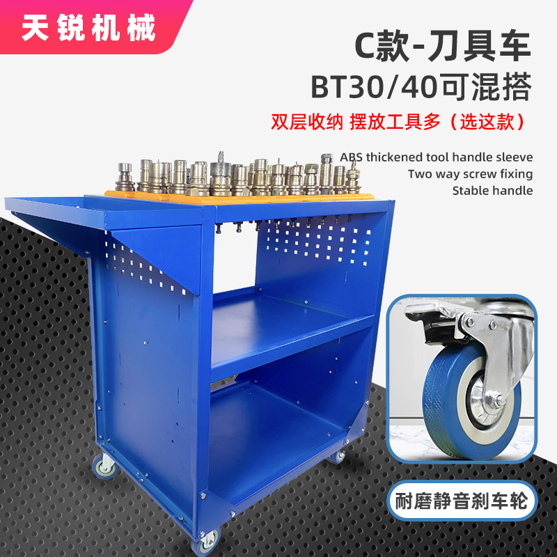 CNC加工中心BT50刀具车 数控bt40刀具架管理刀柄工具车bt30手推车