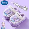 Disney winter children's cotton slippers for girls, Princess Elsa, warm and plush, thick-soled home cotton slippers for girls