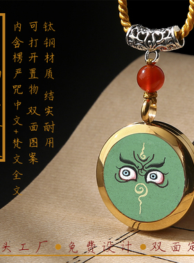 钛钢通用内含楞严咒可打开挂件