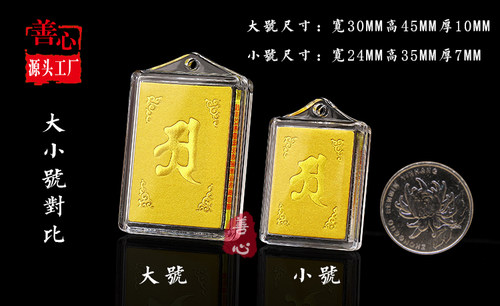 100个一包 六字洪名多咒合一楞严咒挂件吊坠南无六字名号项链结缘 - 图2