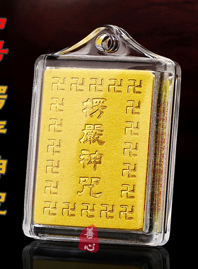 梵文挂件护身符吊坠中号