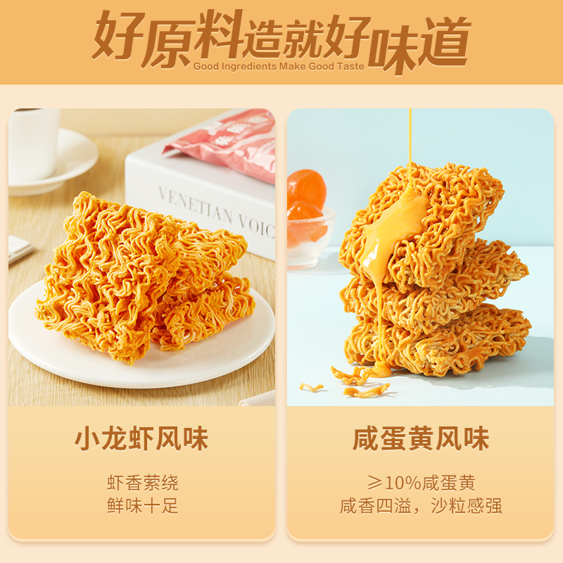 良品铺子蛋黄脆脆面500g门店同款散称独立小袋装脆丁壳干脆面零食-图1