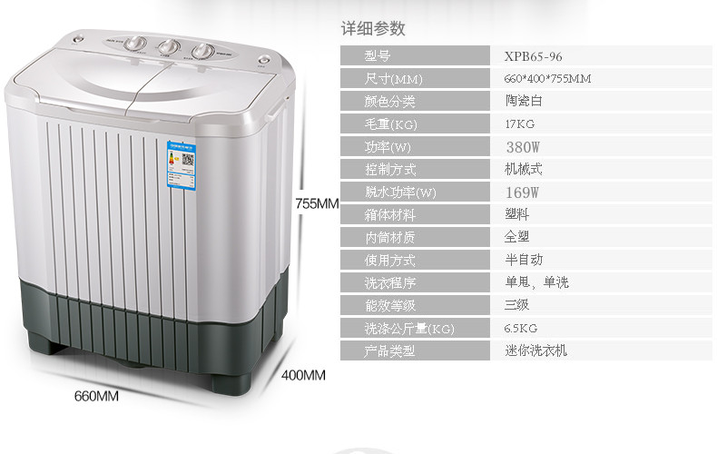 大容量双桶缸迷你家用洗衣机小型 6.5KG 半自动 96J XPB65 奥克斯 AUX 大容量双桶缸迷你家用洗衣机小型 6.5KG 半自动 96J XPB65 奥克斯 AUX