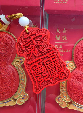 丙午牛年大漆雕漆漆器
