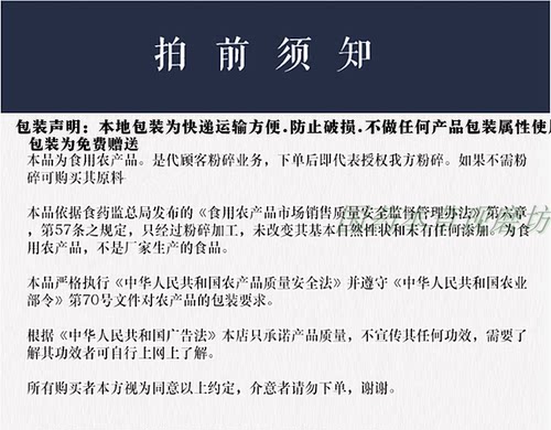 巴戟天粉  野特级500克中药材磨粉另售肉苁蓉粉 - 图1