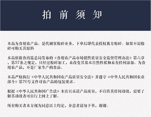 威灵仙粉 灵仙铁扫帚 另售仙灵脾升麻中药材粉 - 图2