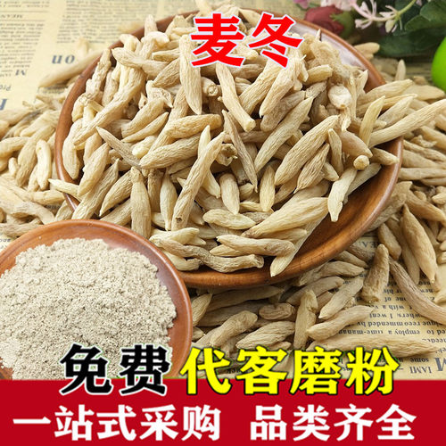 麦冬粉500克 麦门冬中药材店铺四川麦冬另售天门冬现磨超细粉包邮 - 图0