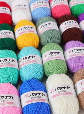 宝宝中粗线粗线球diy4股牛奶棉