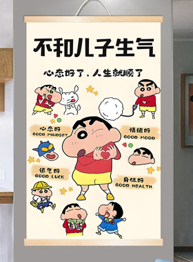不要和儿子生气卡通挂画儿童房卧室书房办公室挂画稳定情绪装饰画