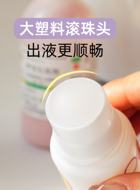 炉甘石分装瓶桃子水滚珠瓶