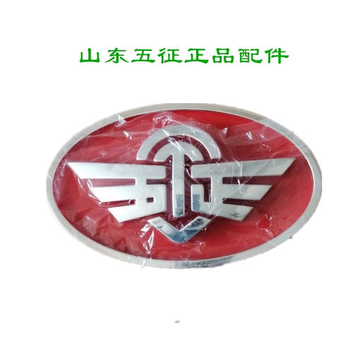 五征三轮车原厂配件奥翔运虎迈昂五征字中网标五征字标 车标商标 - 图3