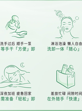 逐本卸妆油-详情领优惠