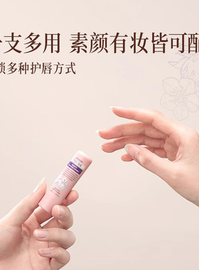 润培唇膏-关注店铺立减