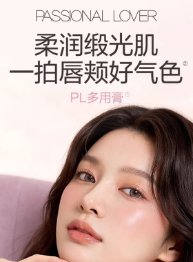 恋火水光高光腮红唇颊两用膏