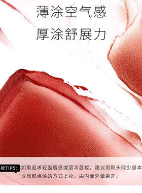 毛戈平空气仓唇釉808新色柔雾哑光保湿口红不沾杯礼物旗舰款1.5ml