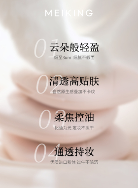 热销云朵粉饼-立减抢购价