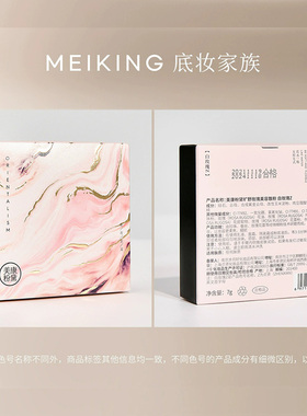 热销玫瑰散粉-会员立减优惠