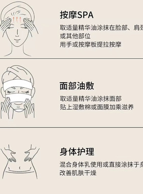 皙阁红木籽紧致保湿复方精油