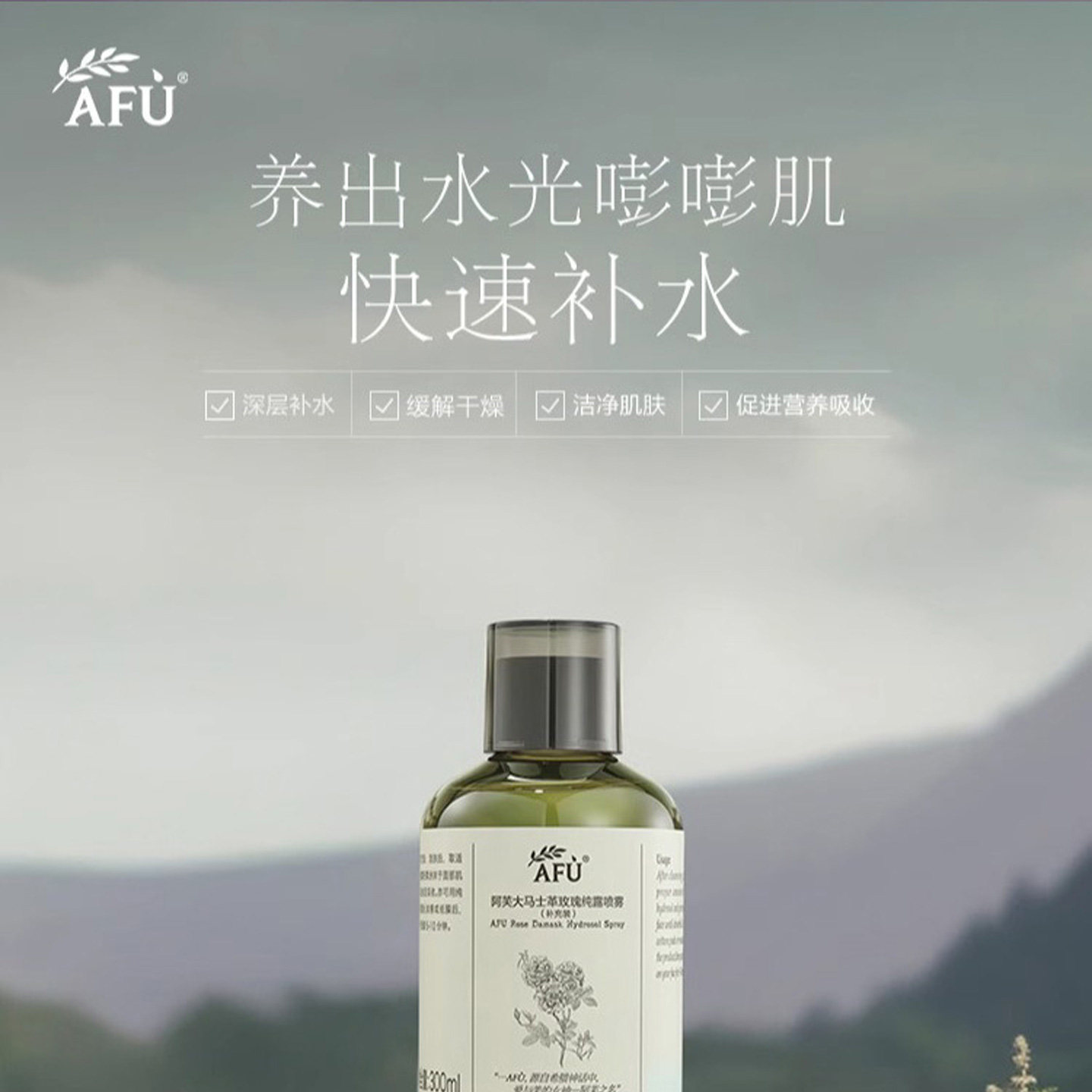 AFU阿芙玫瑰纯露马鞭草酮迷迭香发酵水毛孔湿敷正品补水爽肤喷雾,淘宝优惠券,粉丝福利购,淘宝优惠卷