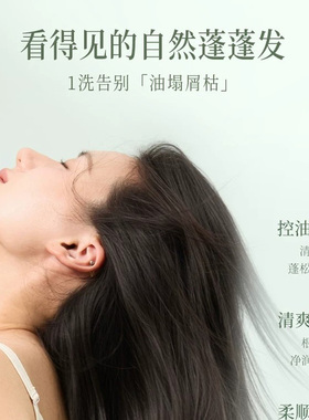 润培香氛控油净澈蓬松洗发水男女士氨基酸养发护发按压瓶旗舰正品