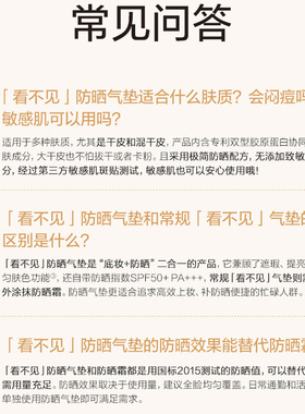 新款防晒气垫-关注店铺立减