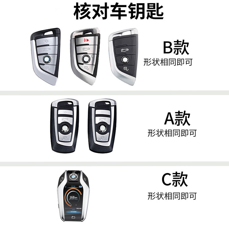 适用于宝马车钥匙套1 3系320li25li壳5系520525li/730li扣X3包X5-图2