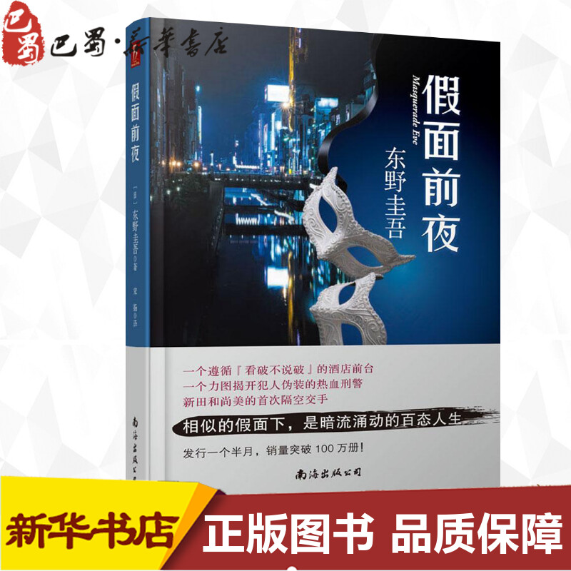 南海出版公司推荐品牌 新人首单立减十元 21年6月 淘宝海外 南海出版公司推荐品牌 新人首单立减十元 21年6月 淘宝海外
