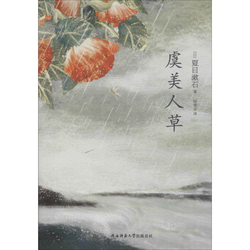 虞美人草 新人首单立减十元 21年8月 淘宝海外