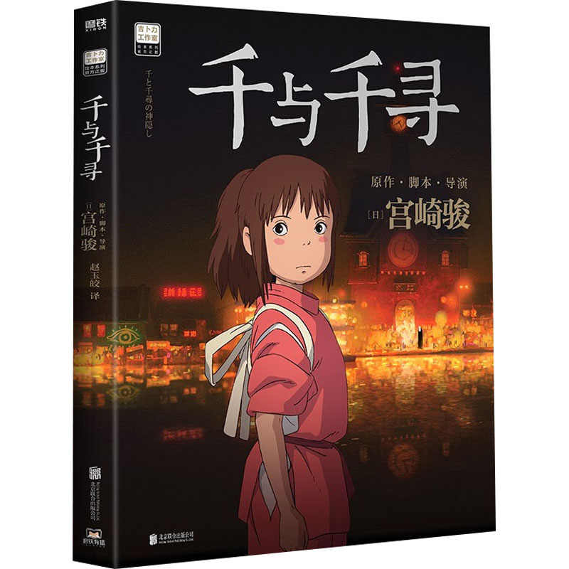 宮崎駿ワールド大研究 別冊宝島 13 アニメ ジブリ スタジオジブリ トトロ 希少本 未来少年コナン 送料無料 新商品 新型 13