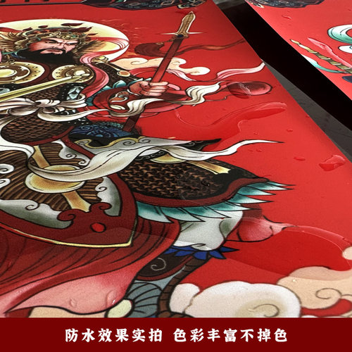 2026马年新款门神安宅护家秦琼尉迟恭哼哈二将贴大门福字平安年画 - 图1