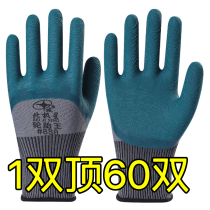 Glove Lauprotect abrasion resistant working tire Rubber foaming rubber sheet Site work non-slip and breathable Gum Latex Protection