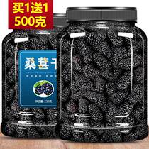 2022 New Goods Mulberry Dry Black Mulberry Dried Fruits 500g T Class Flagship Store Official Bubble of Bubbly Drinking Xinjiang Tea