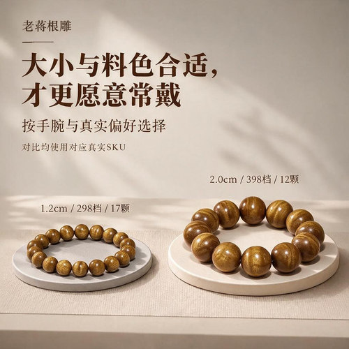 老蒋根雕四川小叶金丝楠木手串男士2.0水波木质文玩手链日常精选 - 图2