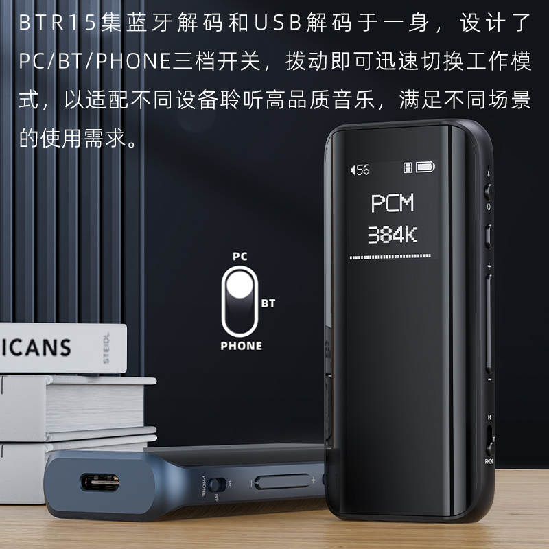 FiiO/飞傲 BTR15/BTR7解码耳放手机蓝牙音频接收器hifi耳机小尾巴 - 图2