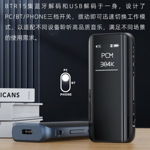 FiiO/飞傲 BTR15/BTR7解码耳放手机蓝牙音频接收器hifi耳机小尾巴-图2