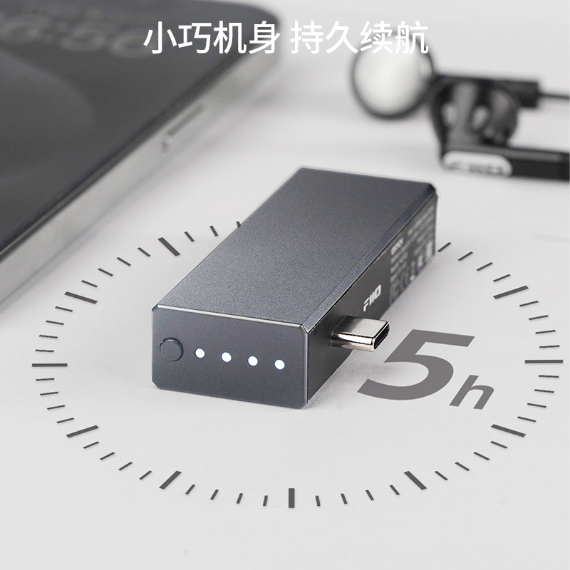 FiiO/飞傲 ESTICK捆绑KA17/QX13充电宝专属迷你移动电源TypeC口 - 图1