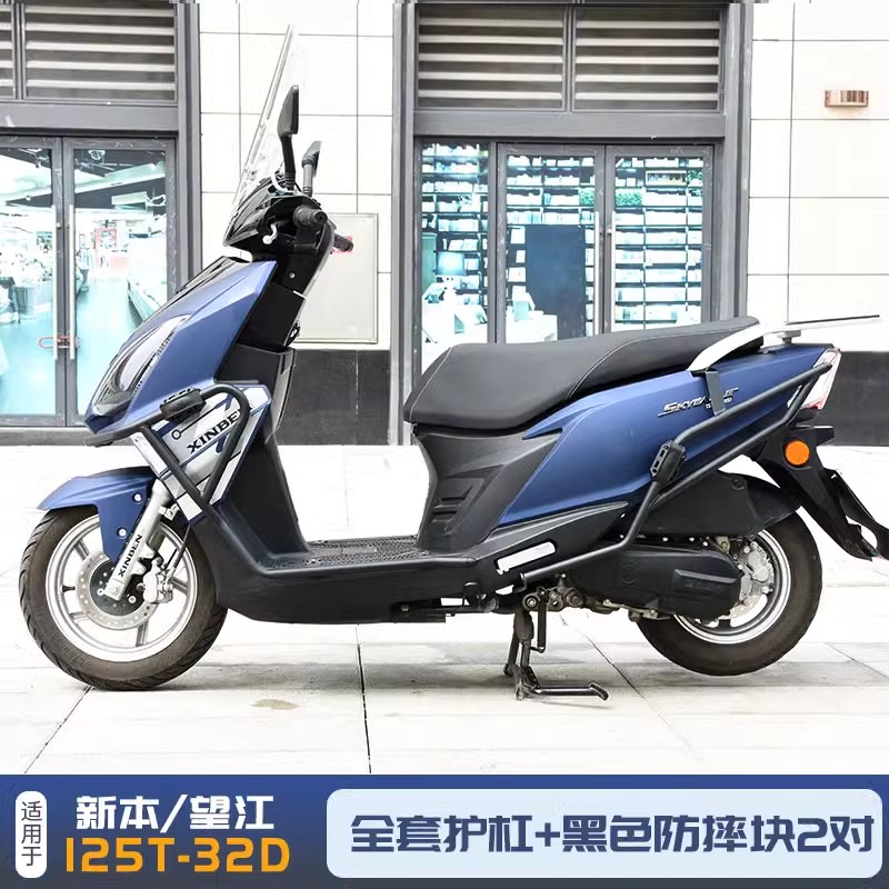 适配新本UY125保险杠前后护杠XB125T32D防摔保护杠通用望江改新-图0