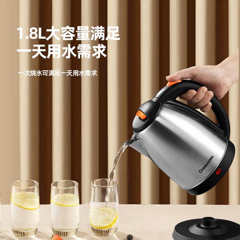  长虹新概念电热水壶