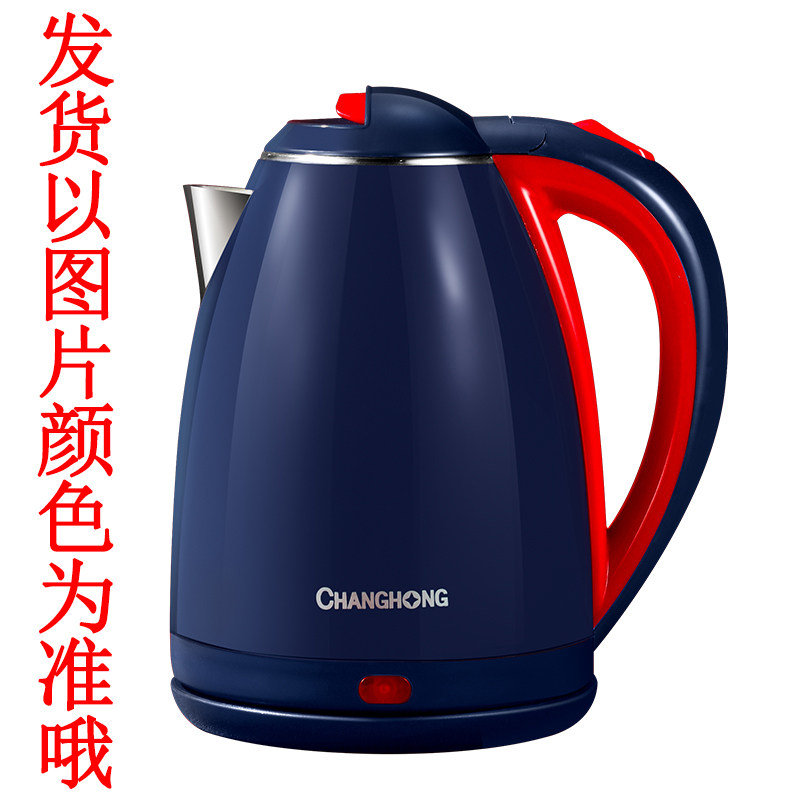 长虹家用电热自动一体多功能电水壶 长虹新概念电热水壶