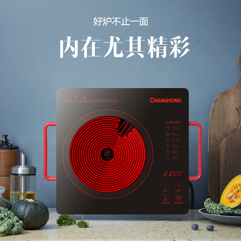  长虹新概念电磁炉/陶炉