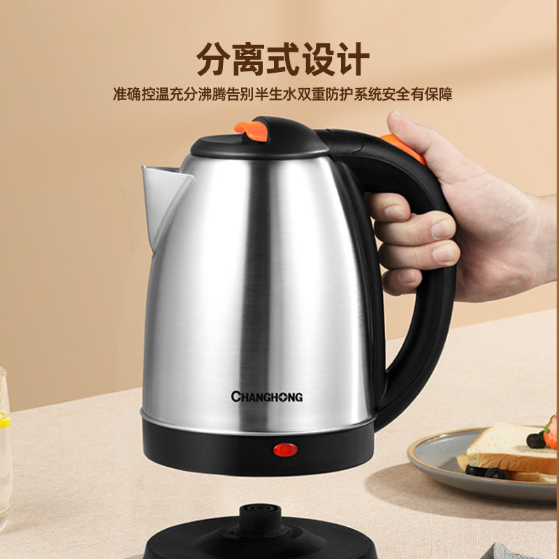  长虹新概念电热水壶